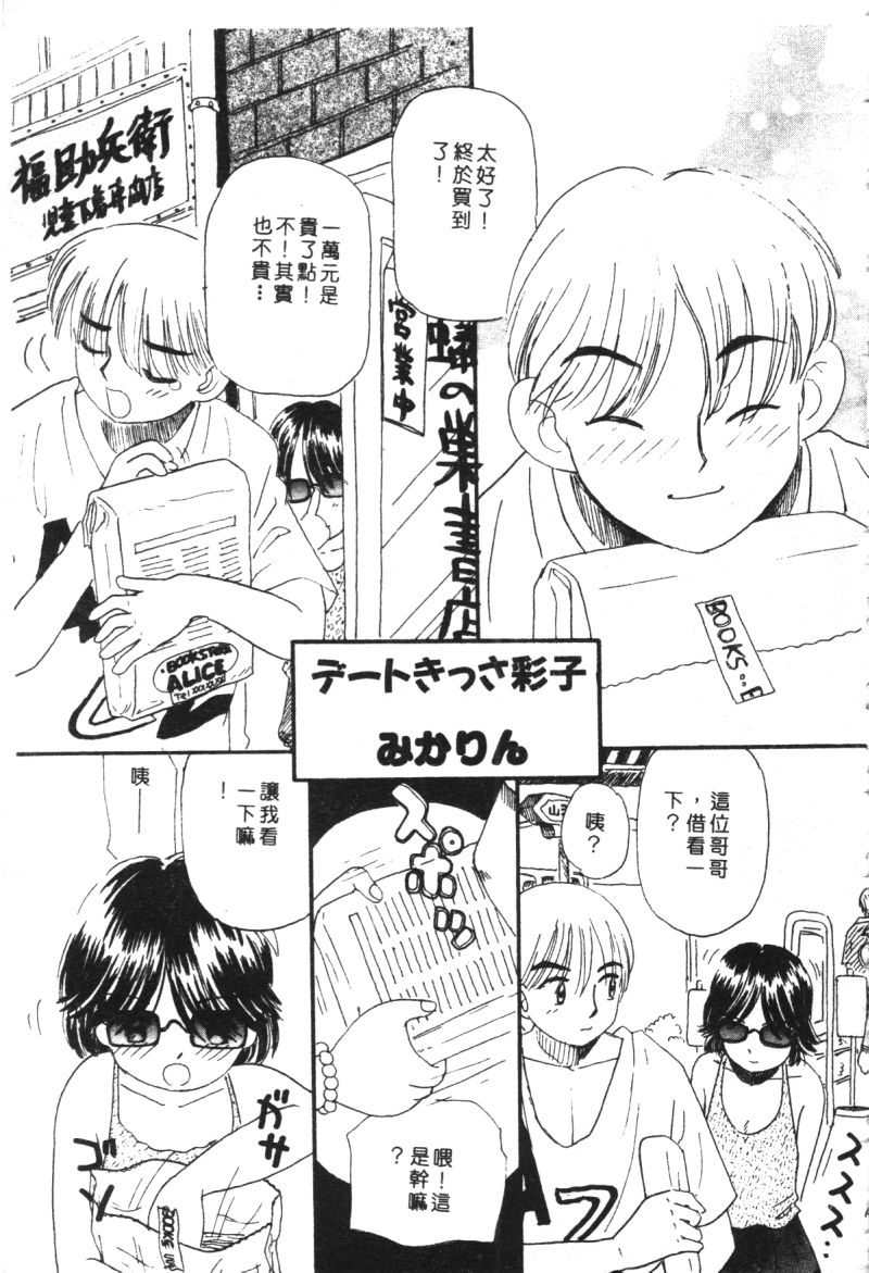 [アンソロジー] 家畜美人 巻の五 [中] 97/139 