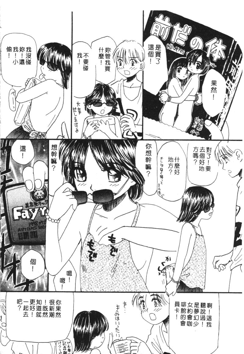 [アンソロジー] 家畜美人 巻の五 [中] 98/139 