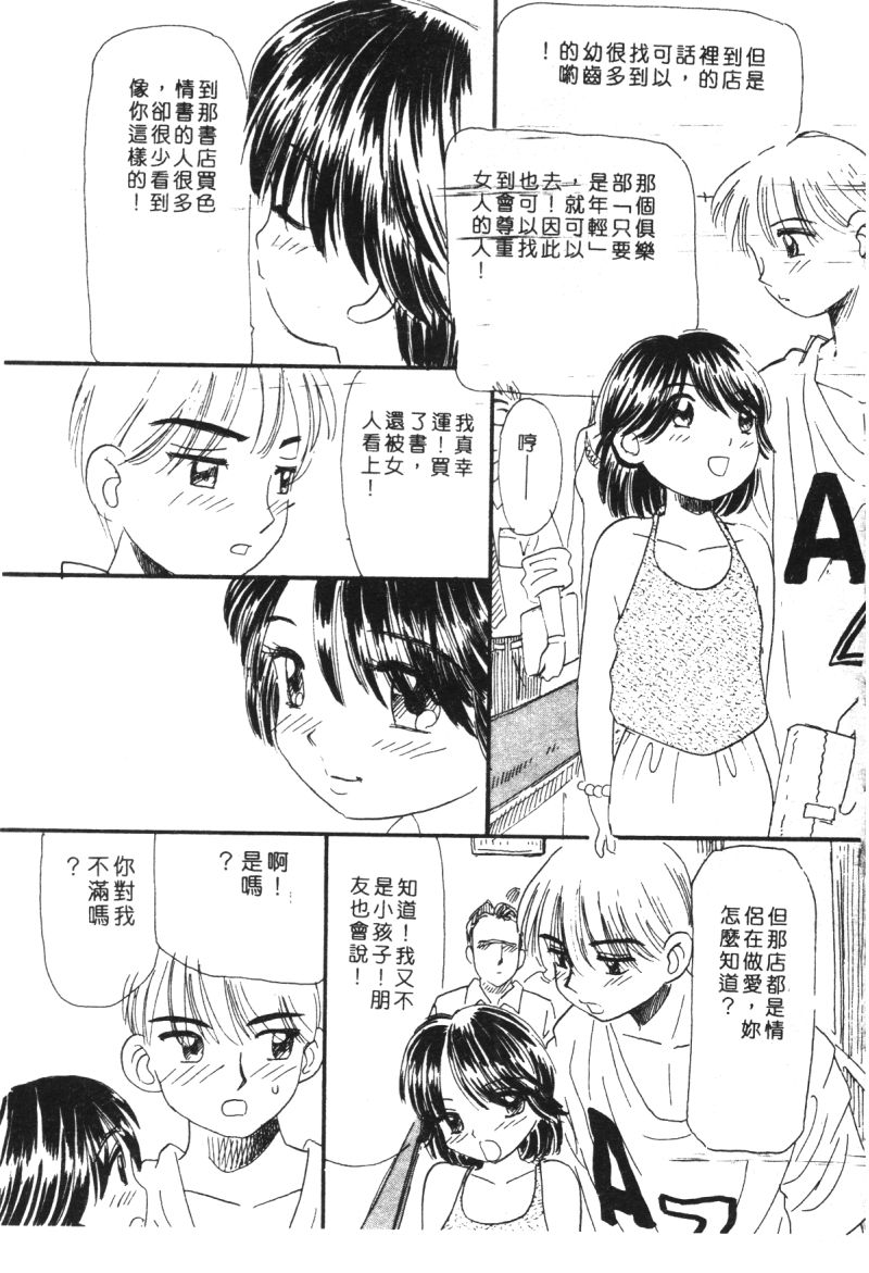 [アンソロジー] 家畜美人 巻の五 [中] 99/139 