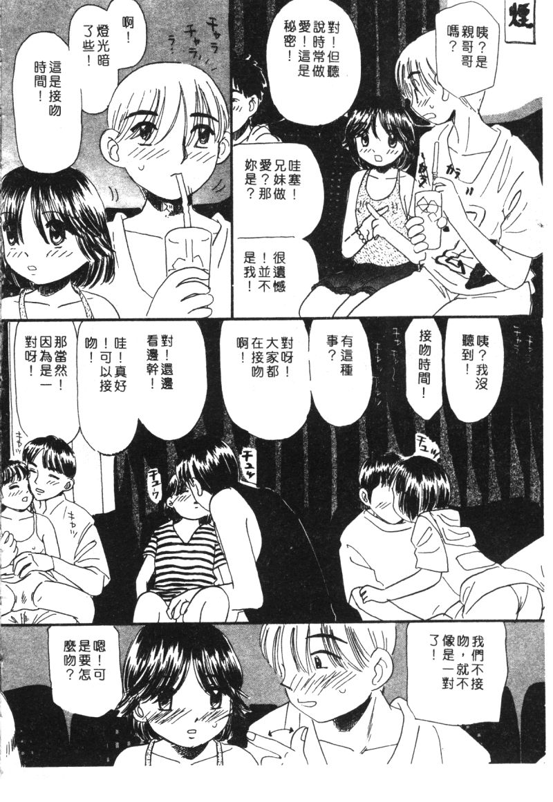 [アンソロジー] 家畜美人 巻の五 [中] 102/139 
