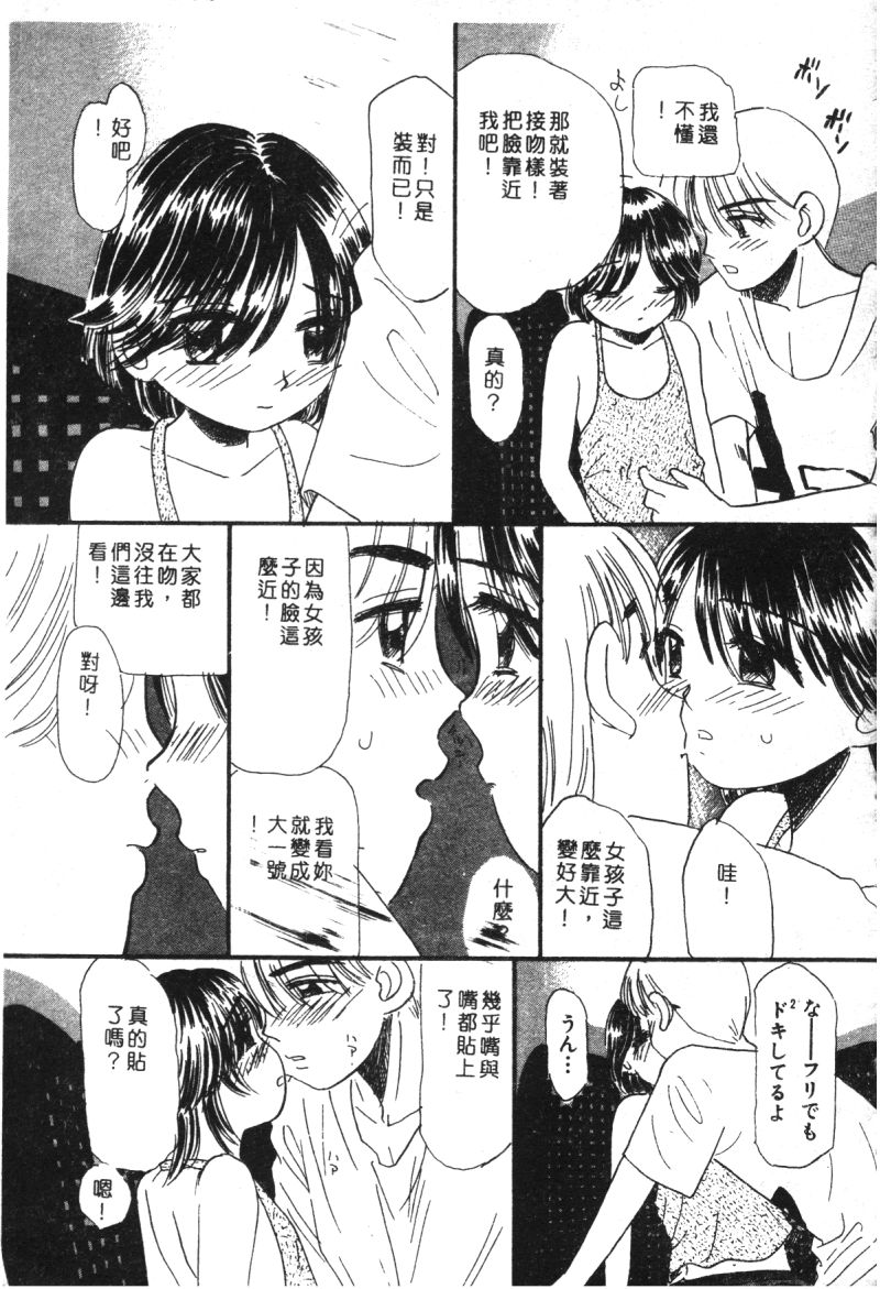 [アンソロジー] 家畜美人 巻の五 [中] 103/139 
