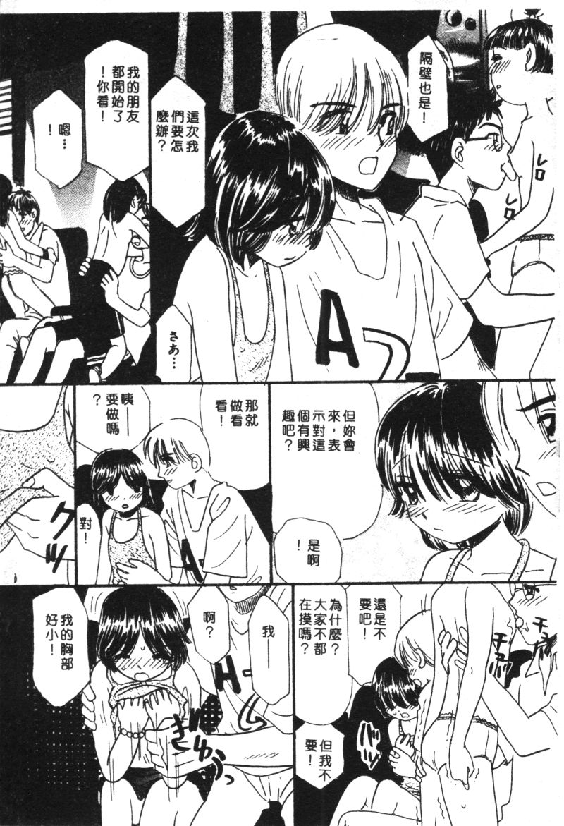 [アンソロジー] 家畜美人 巻の五 [中] 105/139 