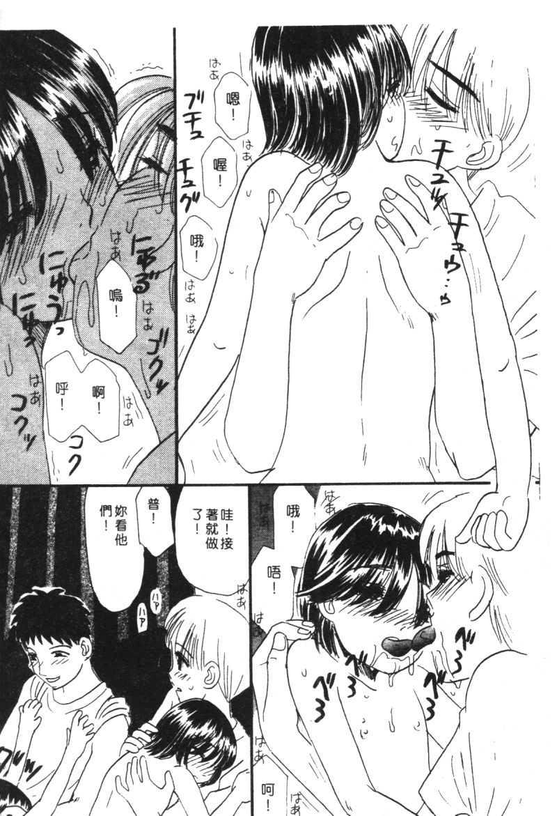 [アンソロジー] 家畜美人 巻の五 [中] 109/139 