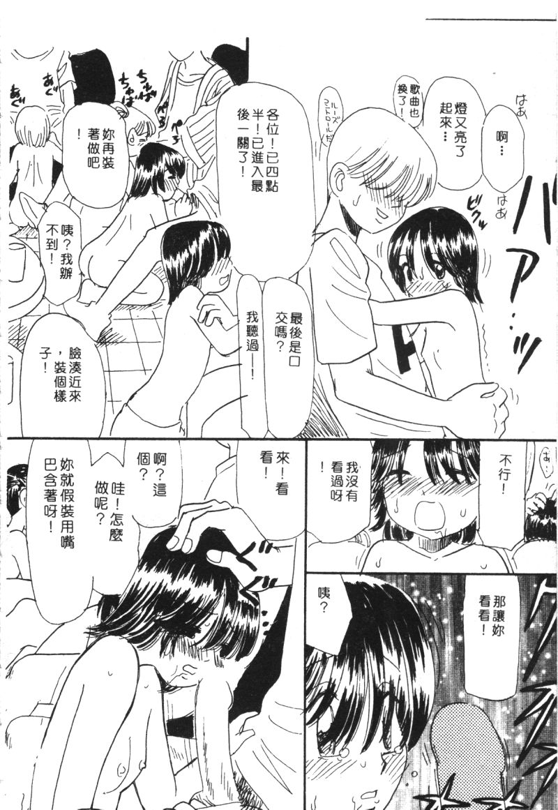 [アンソロジー] 家畜美人 巻の五 [中] 110/139 