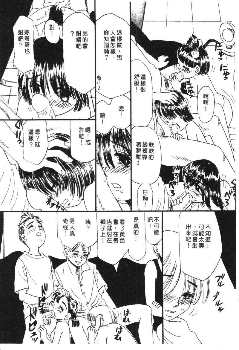 [アンソロジー] 家畜美人 巻の五 [中] 111/139 