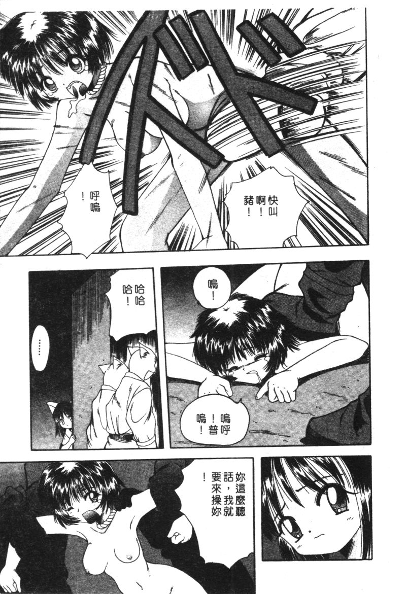 [アンソロジー] 家畜美人 巻の五 [中] 117/139 