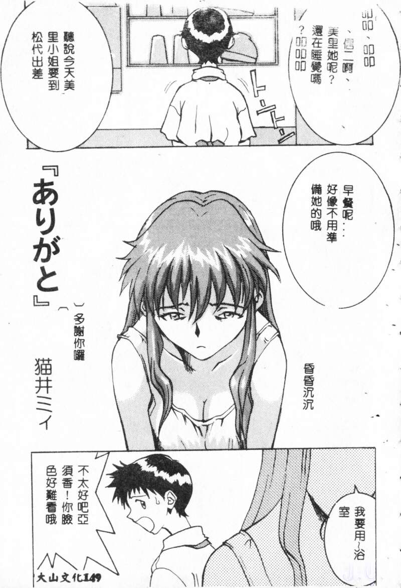[アンソロジー] 美少女弄び [中] 151/194 