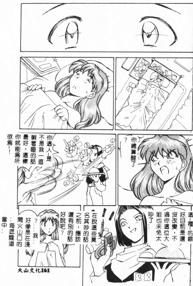 [アンソロジー] 美少女弄び [中] 163/194 