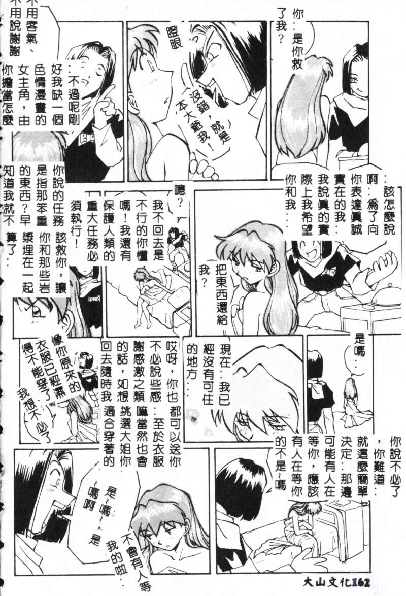 [アンソロジー] 美少女弄び [中] 164/194 