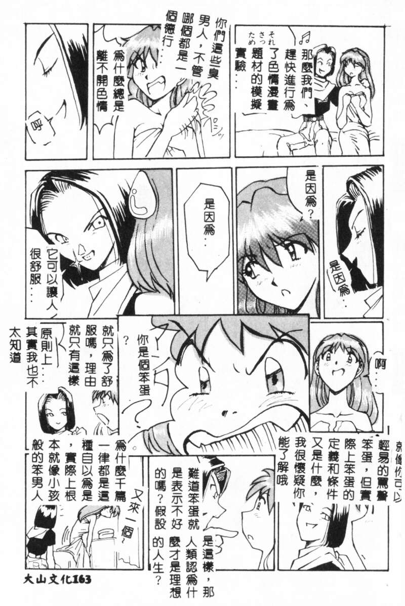 [アンソロジー] 美少女弄び [中] 165/194 