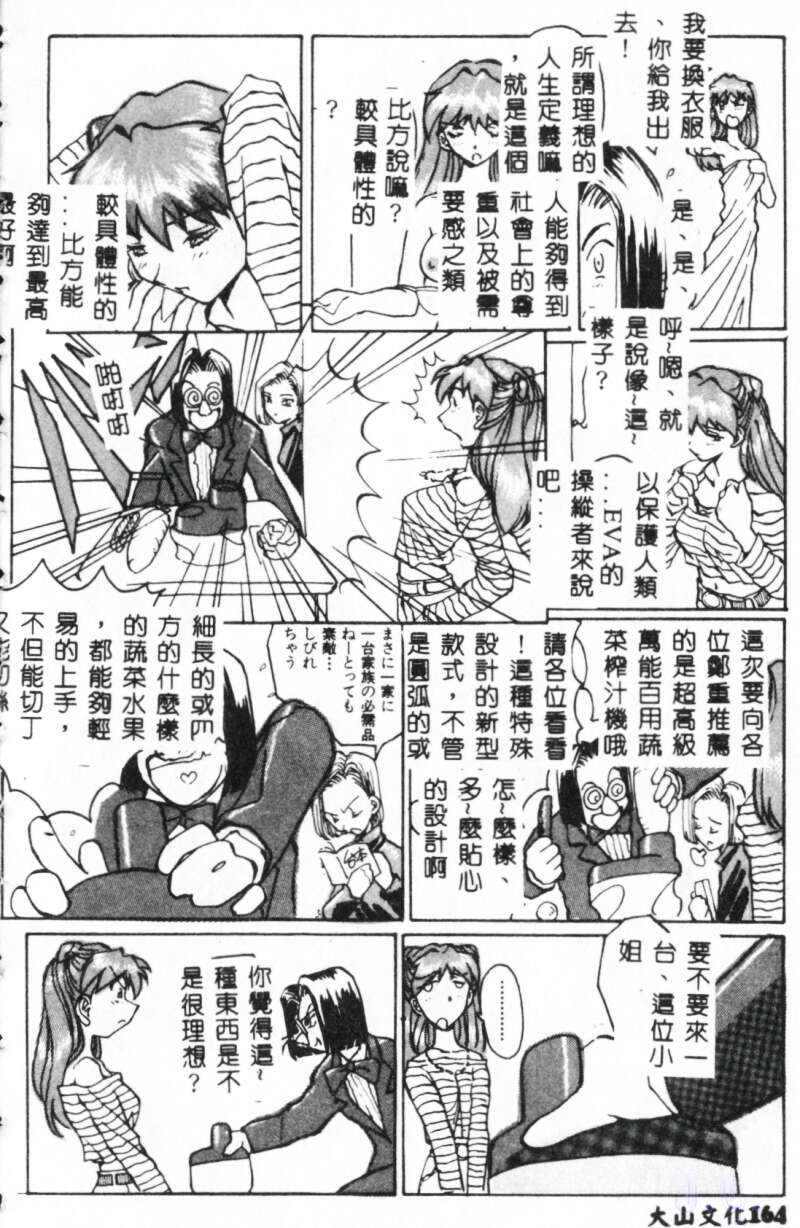 [アンソロジー] 美少女弄び [中] 166/194 