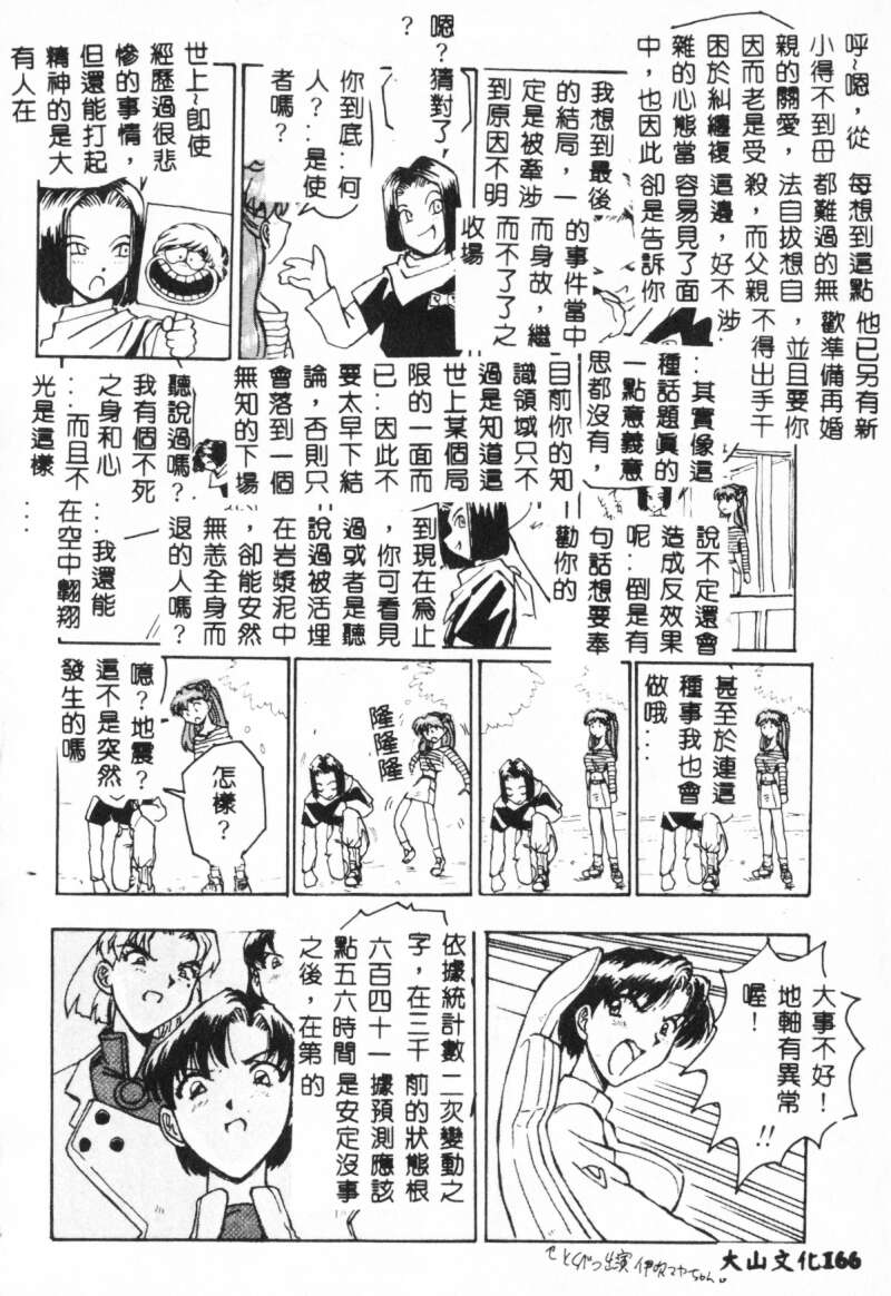 [アンソロジー] 美少女弄び [中] 168/194 