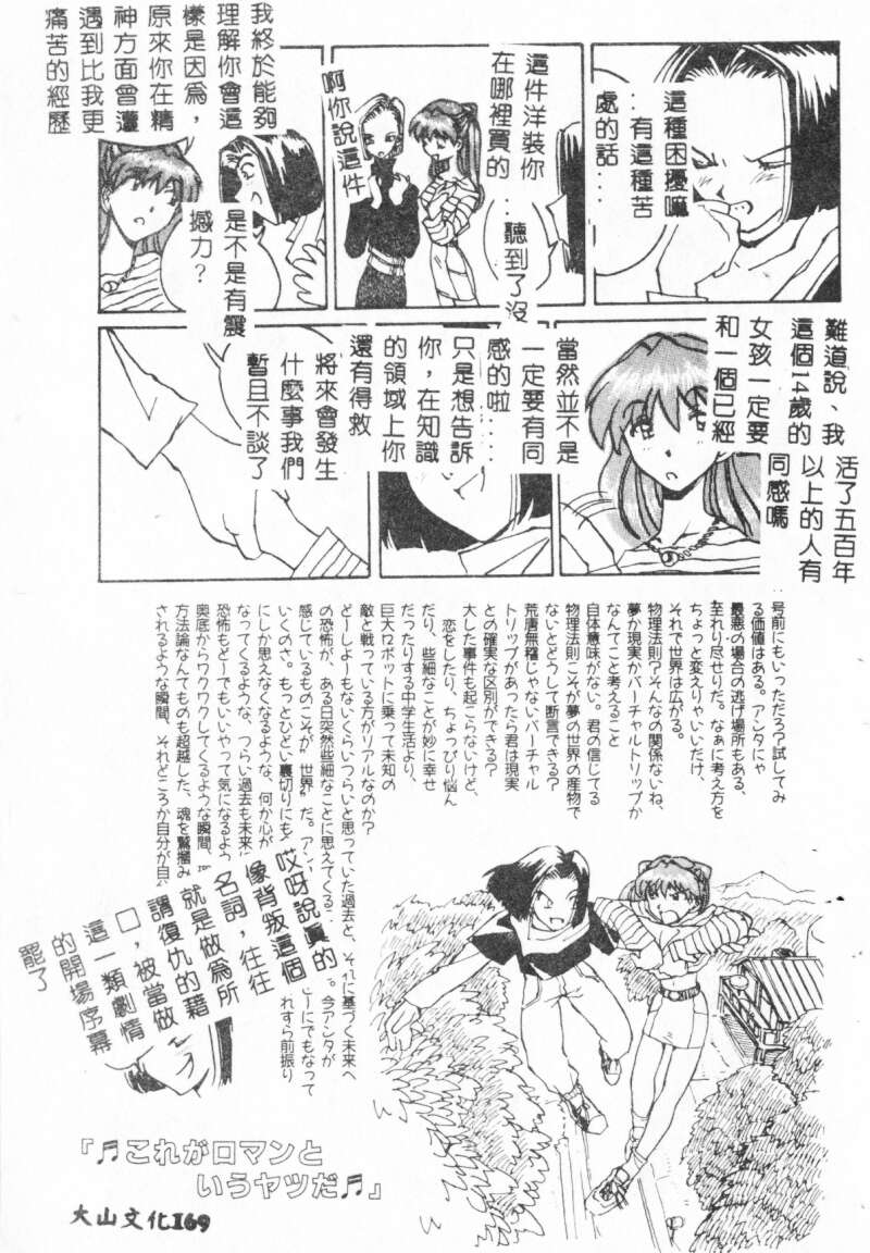 [アンソロジー] 美少女弄び [中] 171/194 