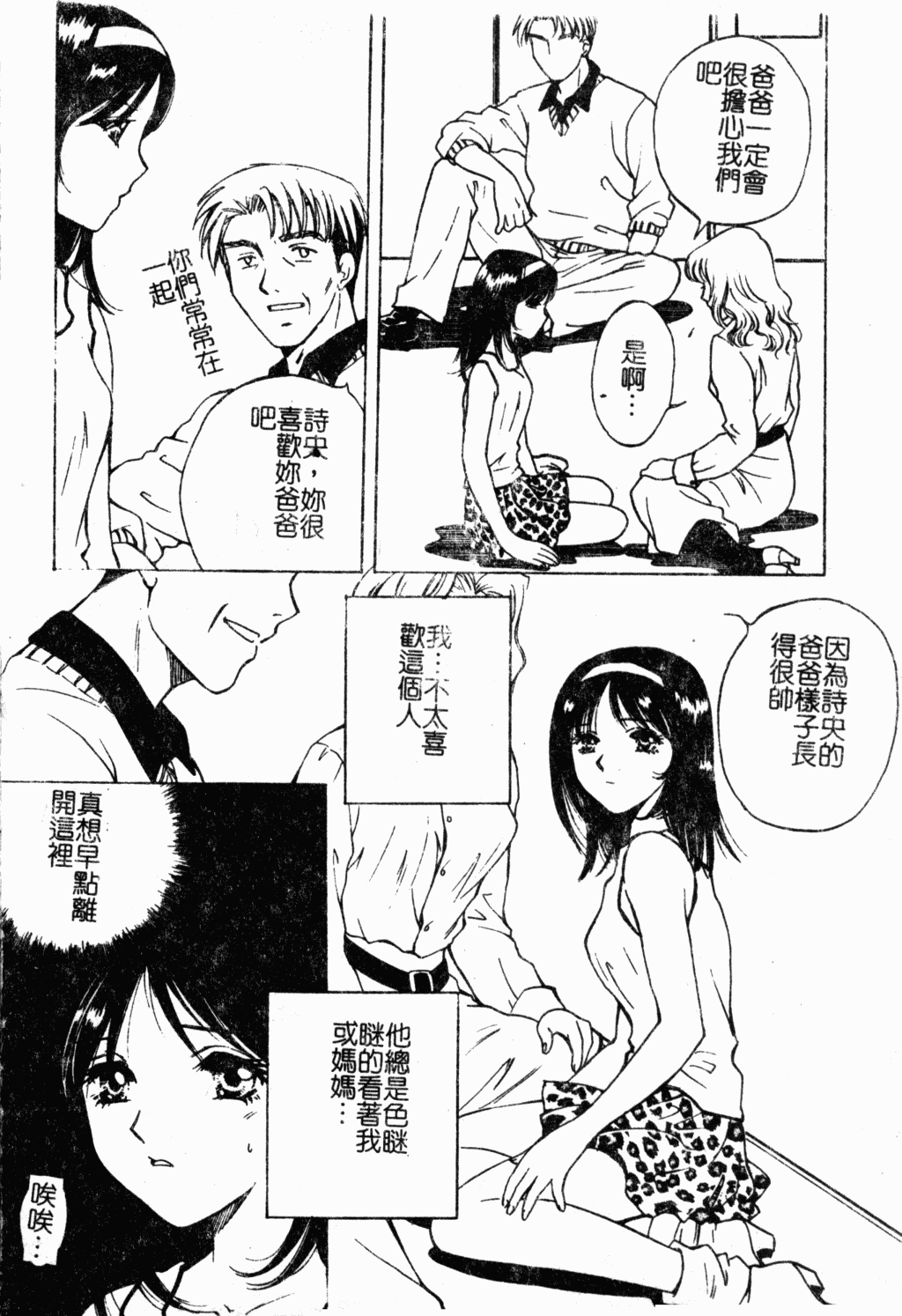 [アンソロジー] 母娘淩辱 [中] 148/189 