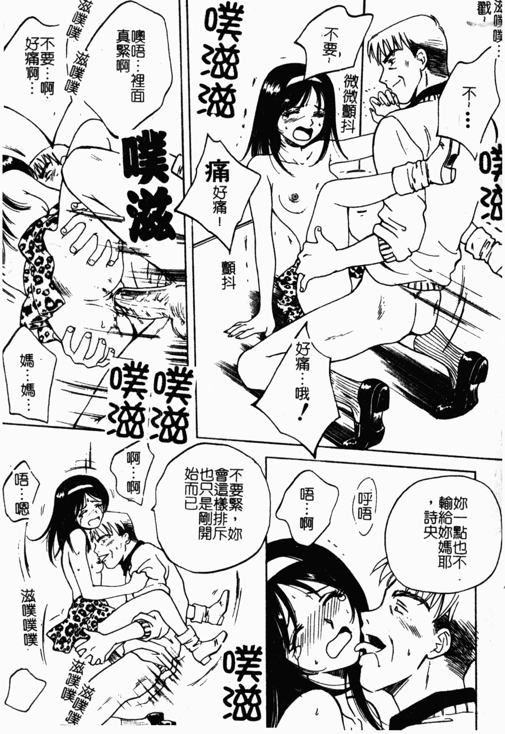 [アンソロジー] 母娘淩辱 [中] 155/189 