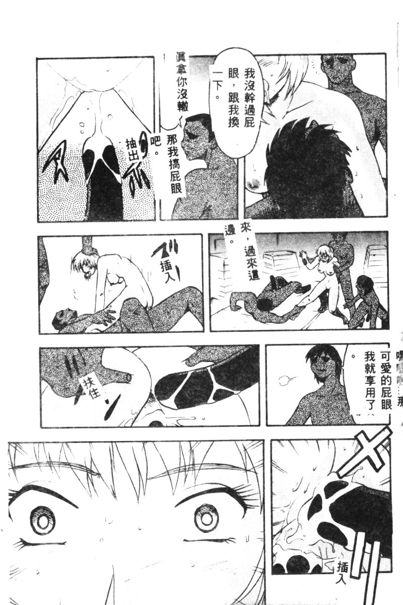 [アンソロジー] 失楽園 2 (新世紀エヴァンゲリオン) [中] 77/194 