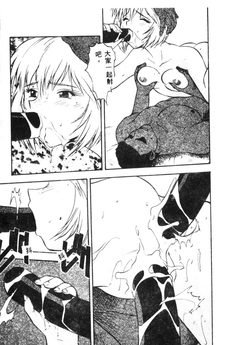 [アンソロジー] 失楽園 2 (新世紀エヴァンゲリオン) [中] 81/194 