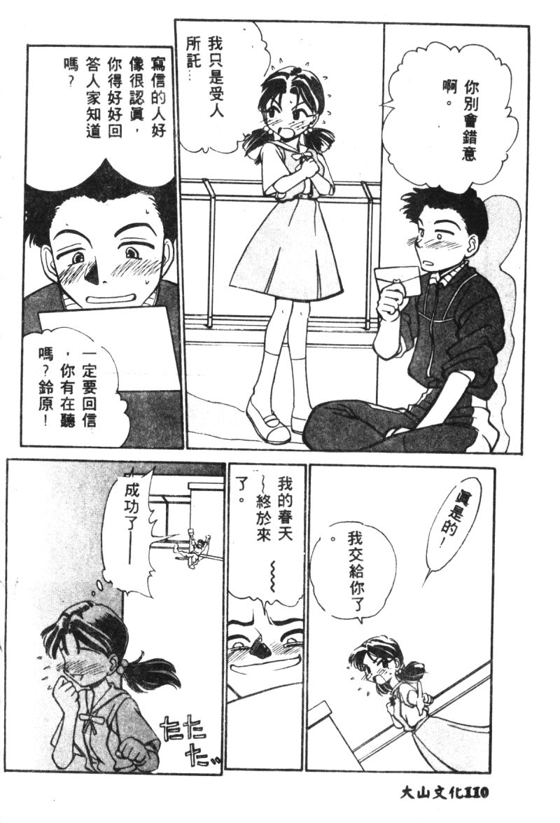 [アンソロジー] 失楽園 2 (新世紀エヴァンゲリオン) [中] 112/194 