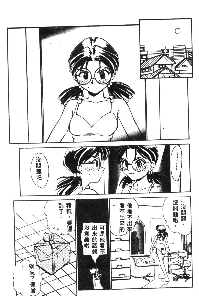 [アンソロジー] 失楽園 2 (新世紀エヴァンゲリオン) [中] 113/194 