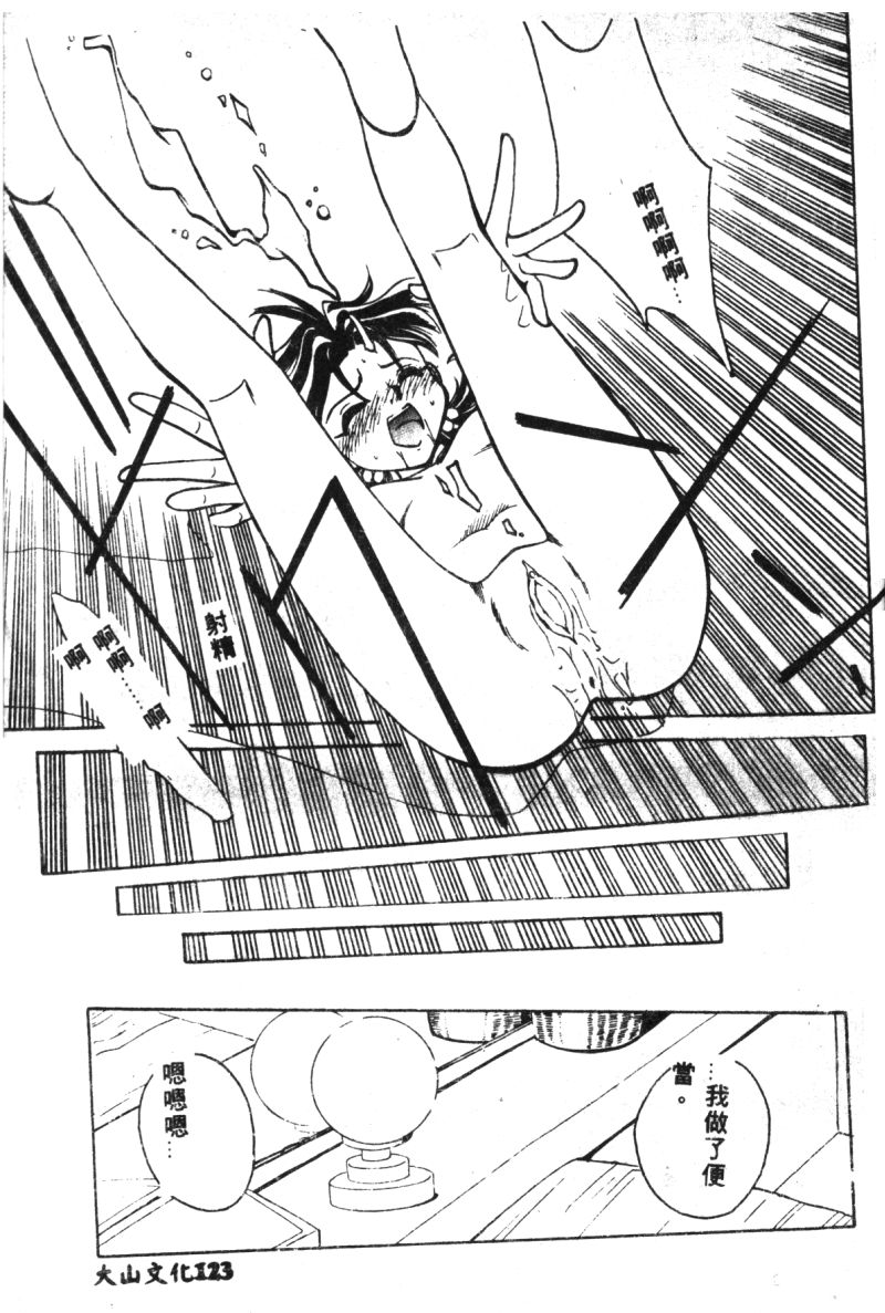 [アンソロジー] 失楽園 2 (新世紀エヴァンゲリオン) [中] 125/194 