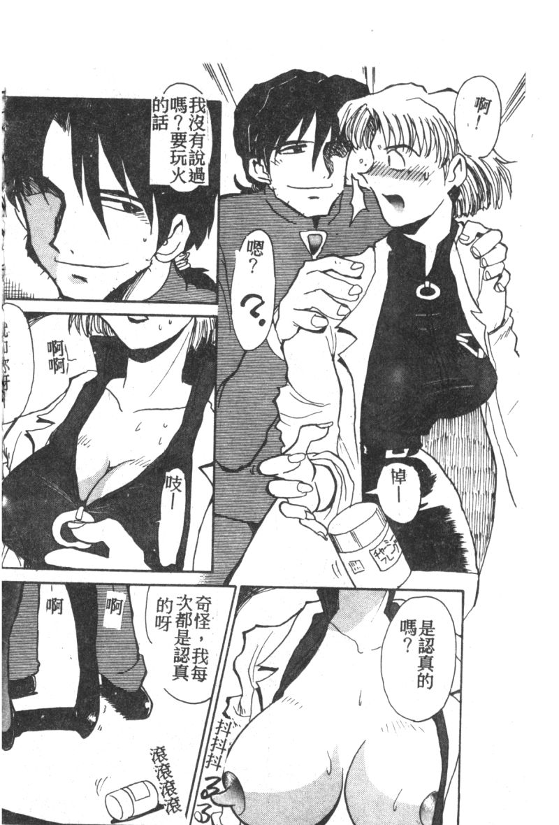 [アンソロジー] 失楽園 7 (新世紀エヴァンゲリオン) [中] 123/185 