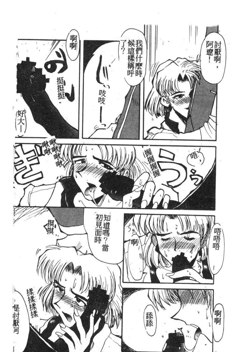 [アンソロジー] 失楽園 7 (新世紀エヴァンゲリオン) [中] 125/185 