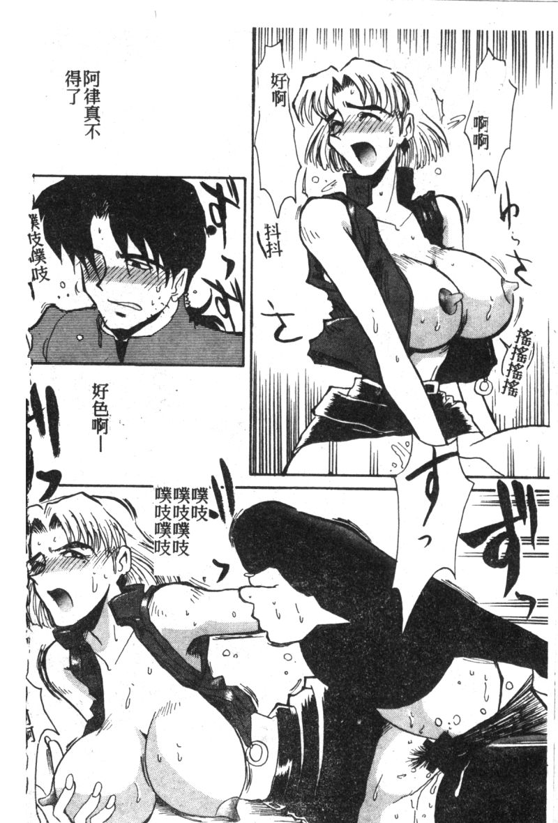 [アンソロジー] 失楽園 7 (新世紀エヴァンゲリオン) [中] 129/185 