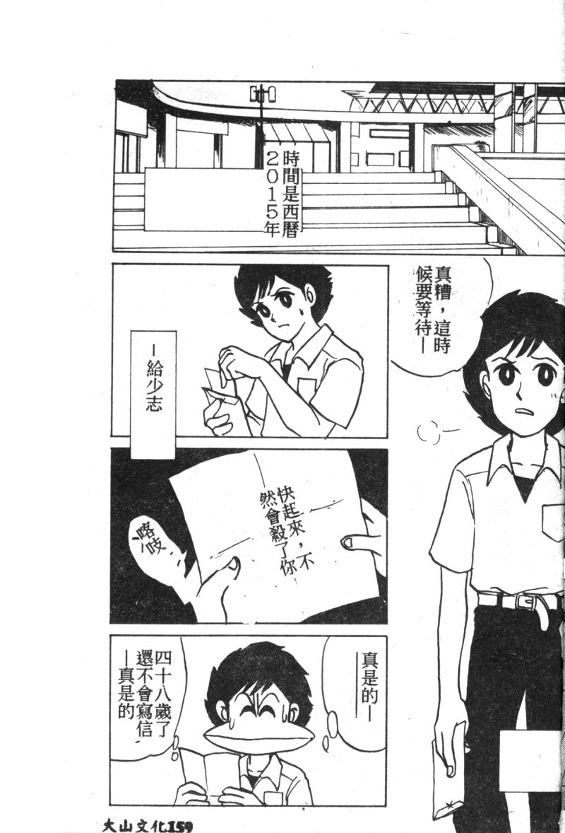 [アンソロジー] 失楽園 7 (新世紀エヴァンゲリオン) [中] 134/185 