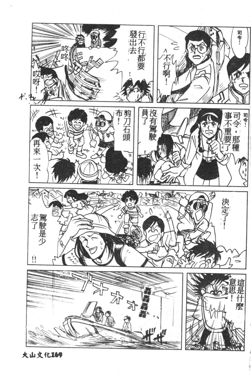 [アンソロジー] 失楽園 7 (新世紀エヴァンゲリオン) [中] 144/185 