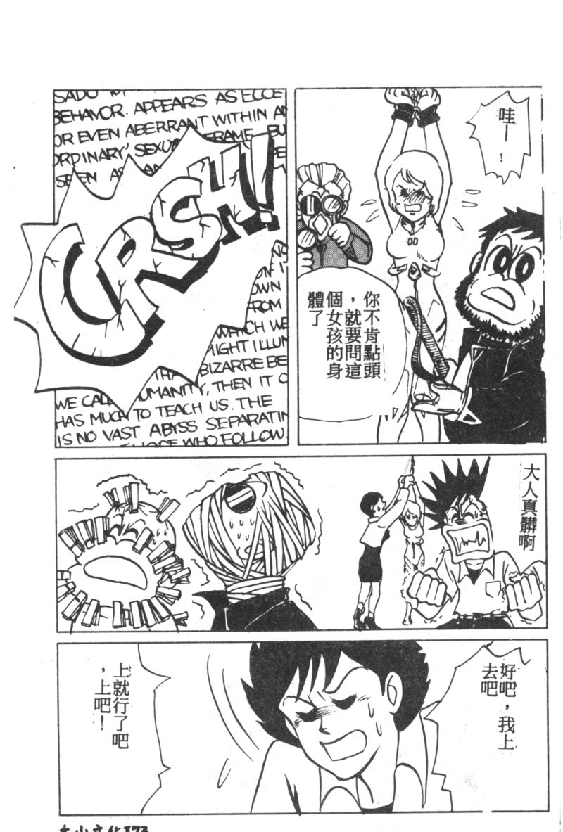 [アンソロジー] 失楽園 7 (新世紀エヴァンゲリオン) [中] 148/185 
