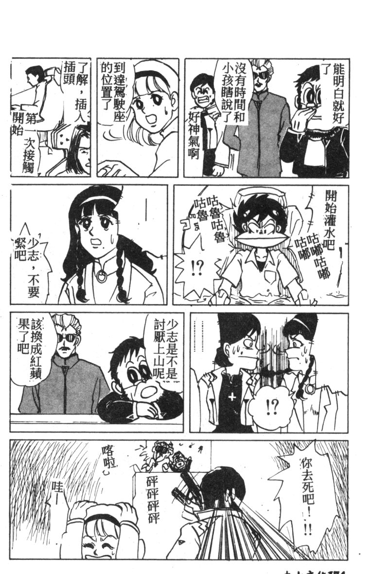 [アンソロジー] 失楽園 7 (新世紀エヴァンゲリオン) [中] 149/185 