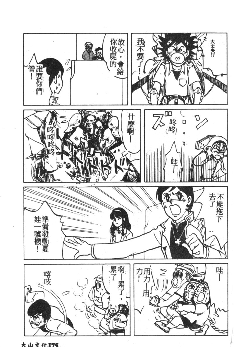 [アンソロジー] 失楽園 7 (新世紀エヴァンゲリオン) [中] 150/185 