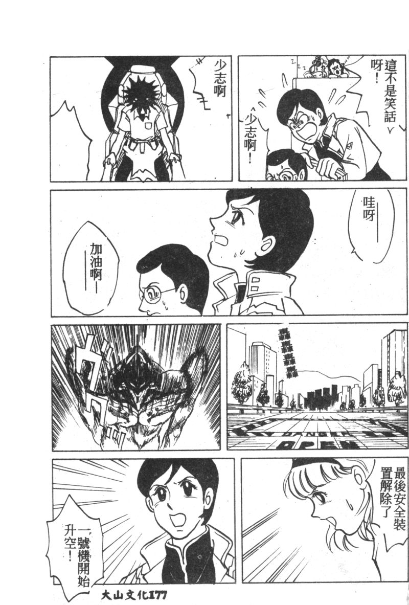 [アンソロジー] 失楽園 7 (新世紀エヴァンゲリオン) [中] 152/185 