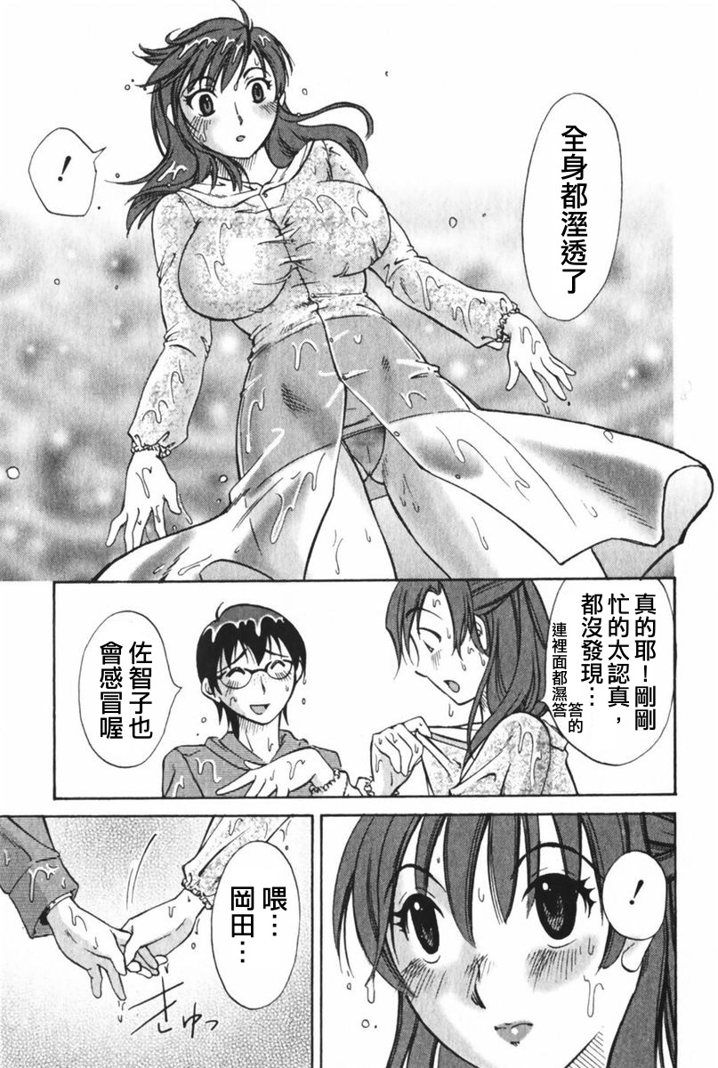 [みき姫]団地妻サチコ 52/213 