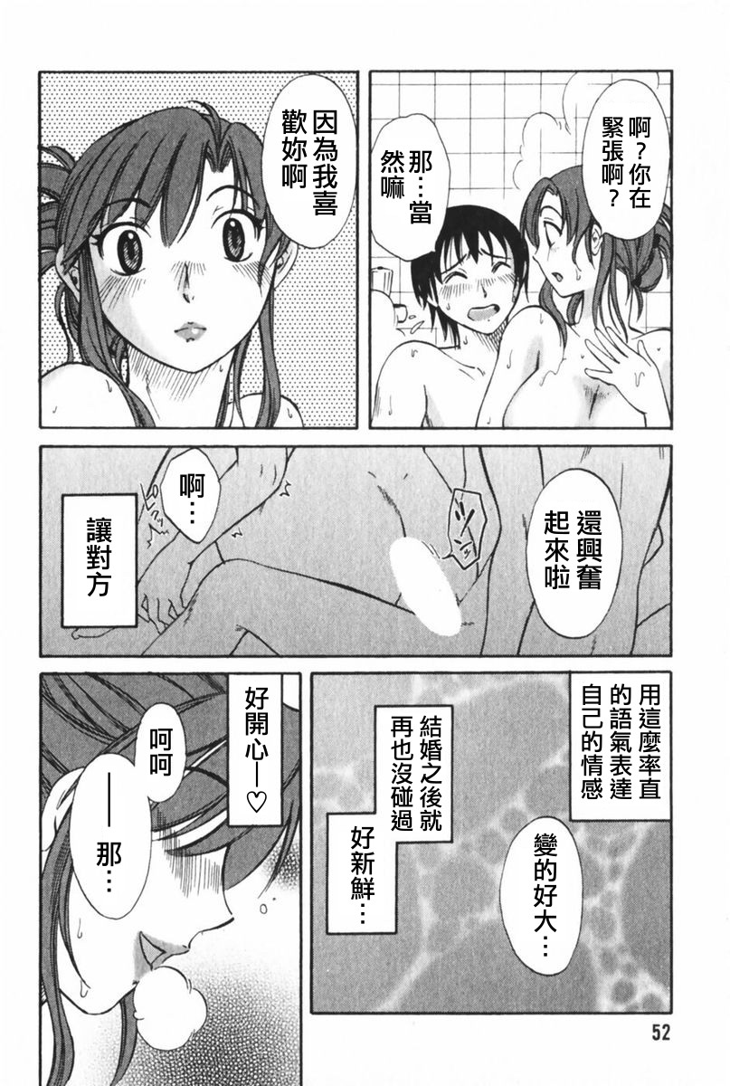 [みき姫]団地妻サチコ 55/213 