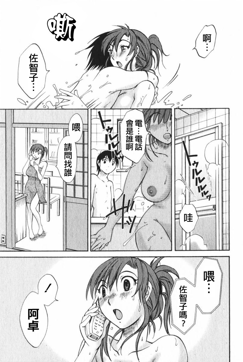 [みき姫]団地妻サチコ 58/213 
