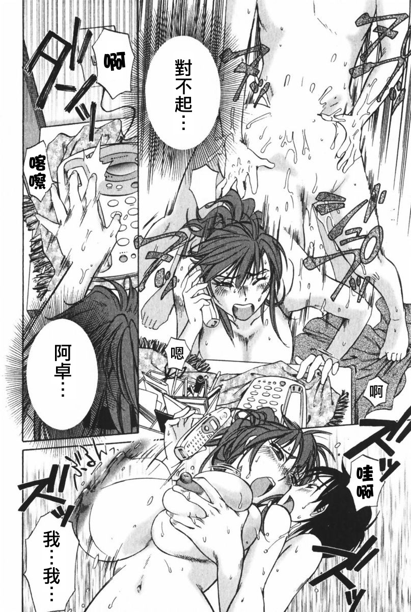 [みき姫]団地妻サチコ 63/213 