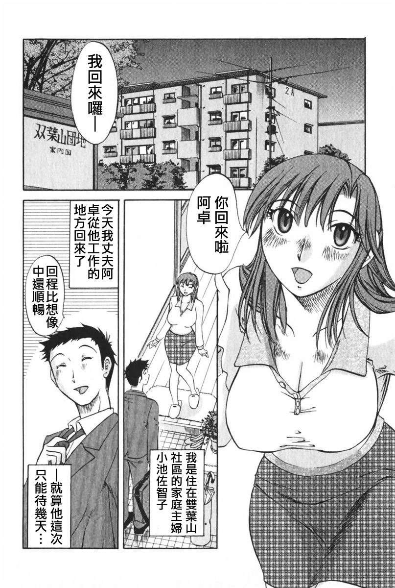 [みき姫]団地妻サチコ 67/213 