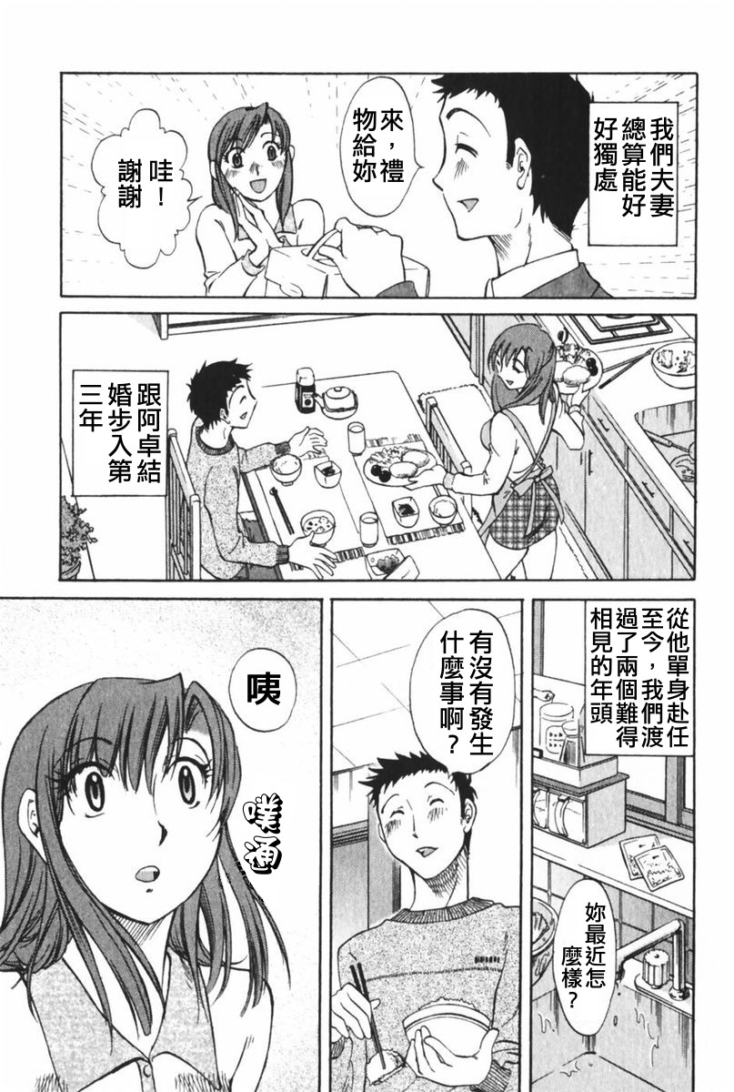 [みき姫]団地妻サチコ 68/213 