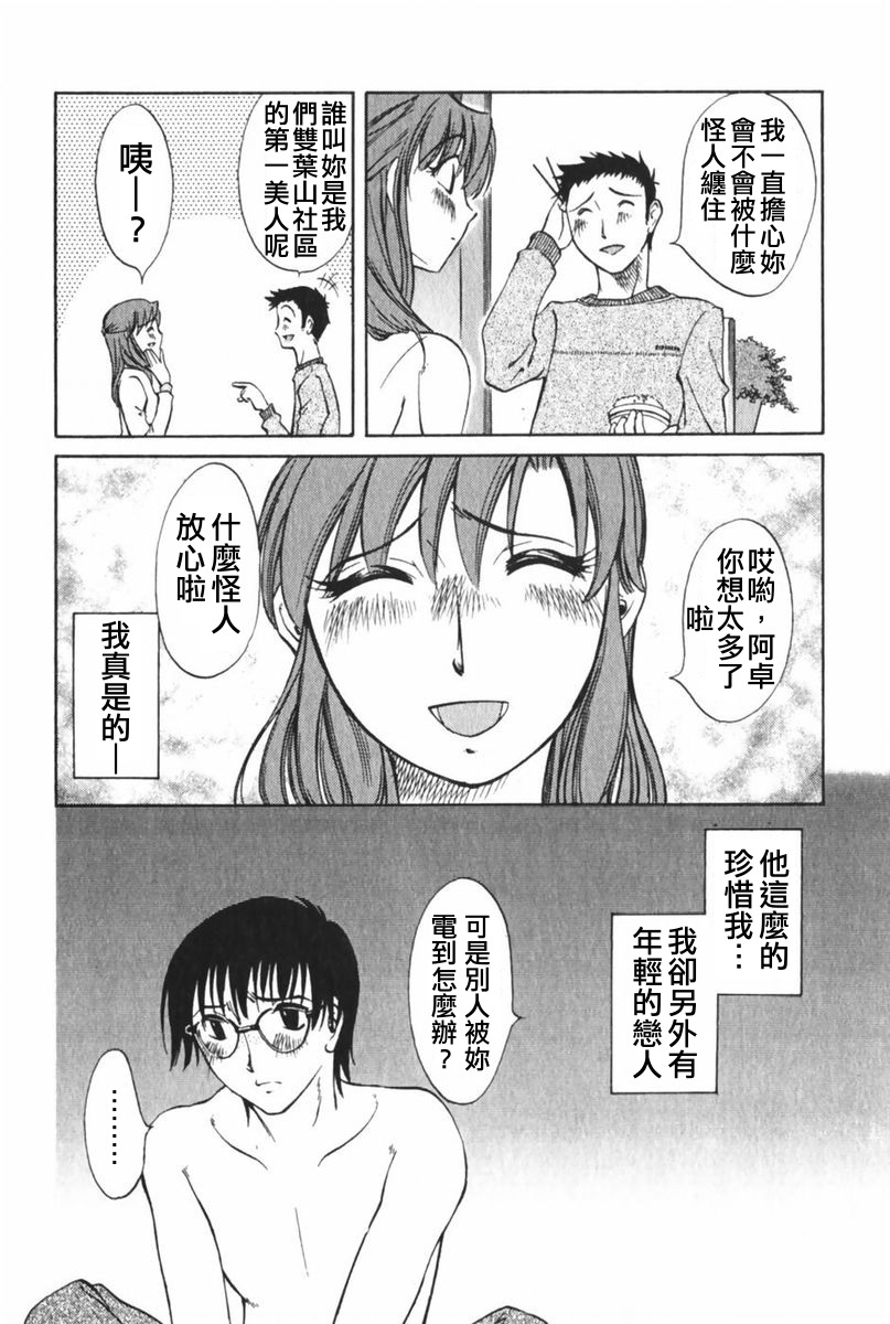 [みき姫]団地妻サチコ 69/213 
