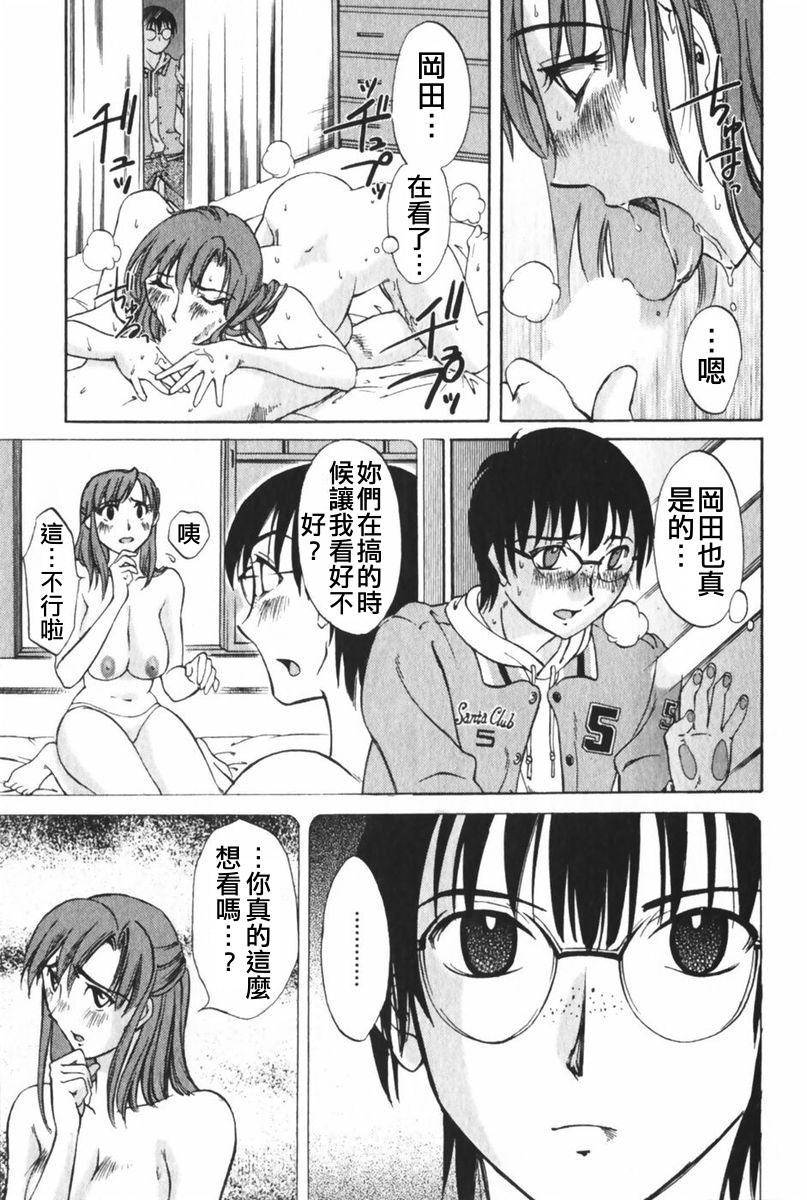 [みき姫]団地妻サチコ 72/213 