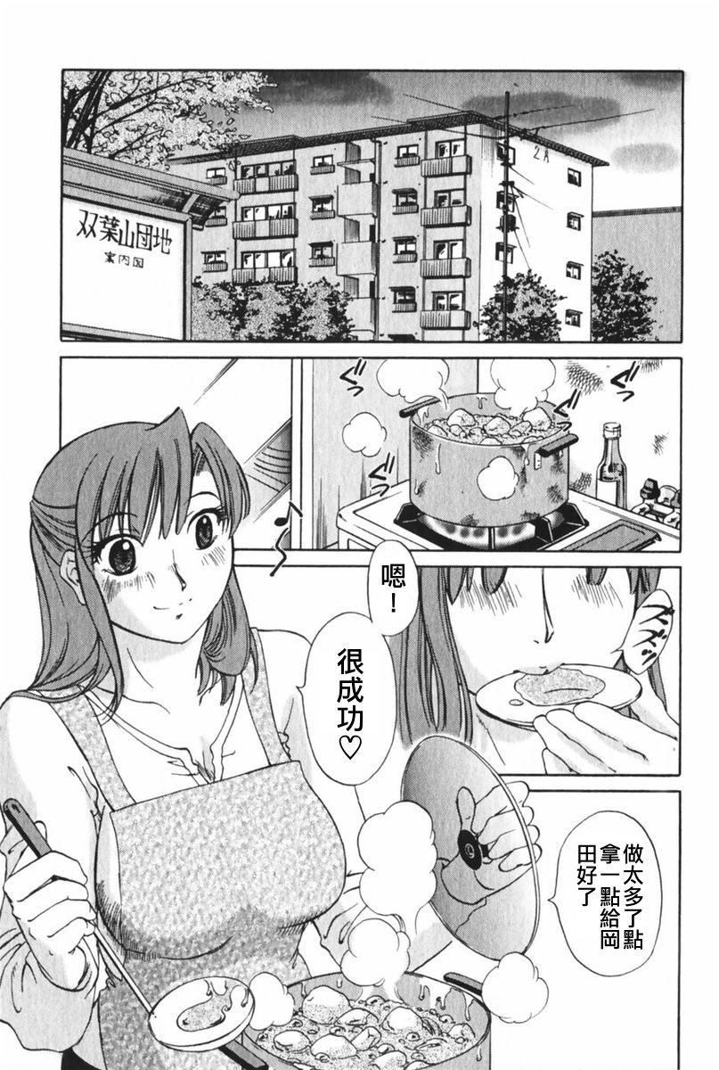 [みき姫]団地妻サチコ 86/213 