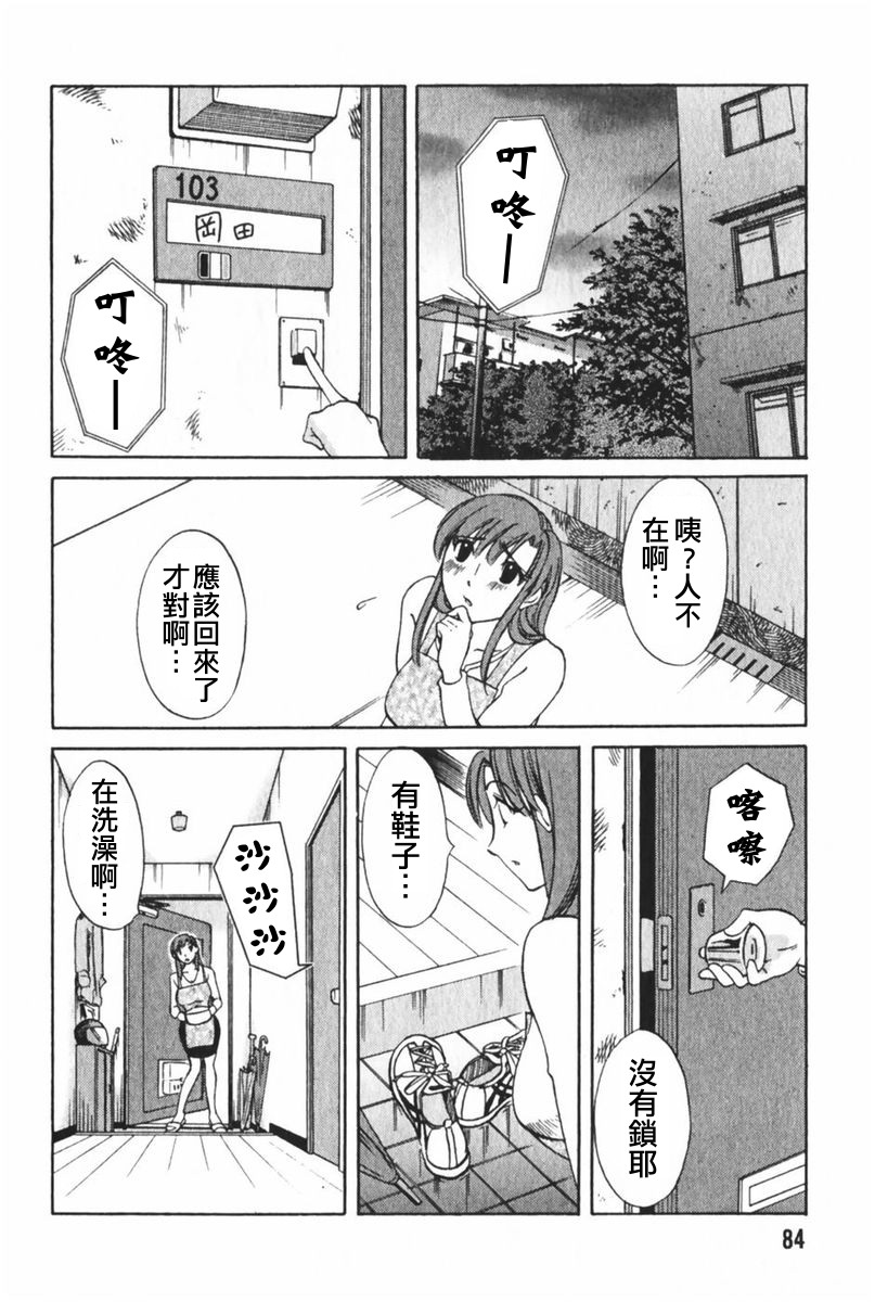 [みき姫]団地妻サチコ 87/213 
