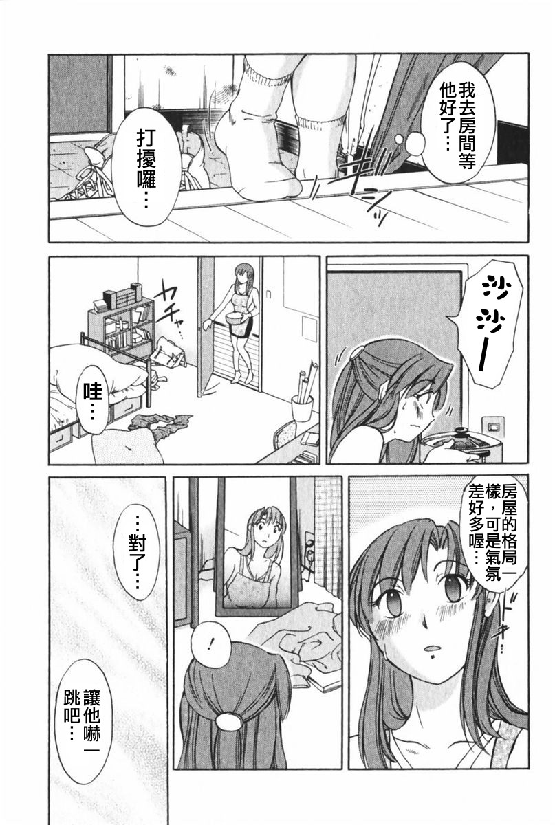 [みき姫]団地妻サチコ 88/213 