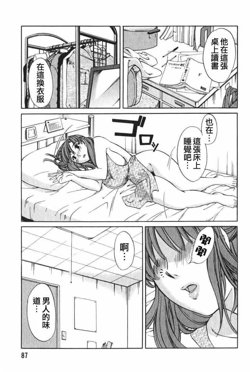 [みき姫]団地妻サチコ 90/213 