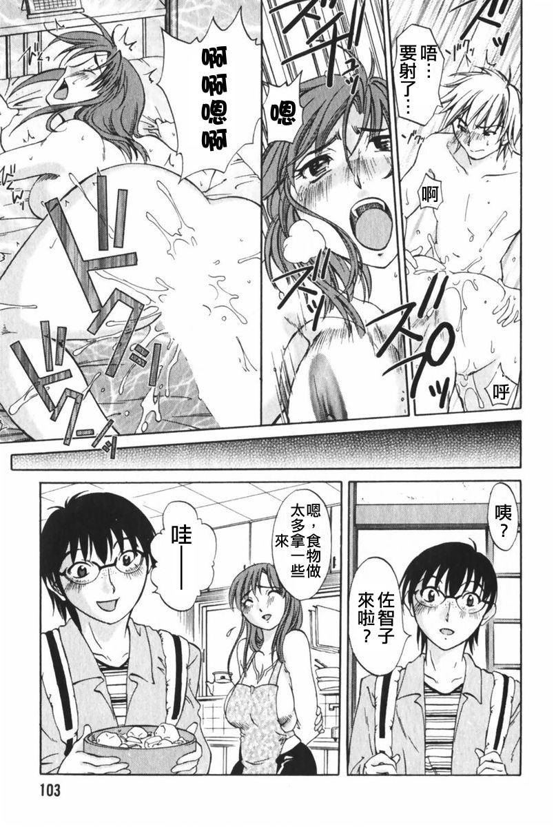 [みき姫]団地妻サチコ 106/213 