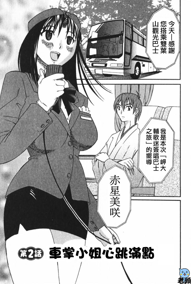 [みき姫]団地妻サチコ 108/213 