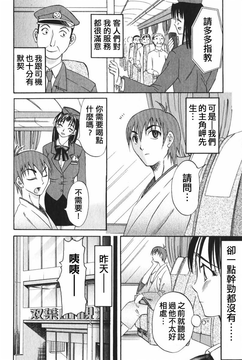[みき姫]団地妻サチコ 109/213 