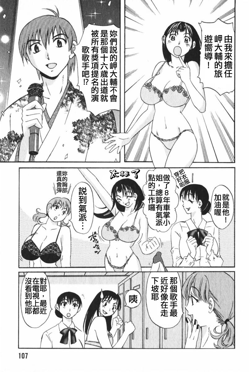 [みき姫]団地妻サチコ 110/213 