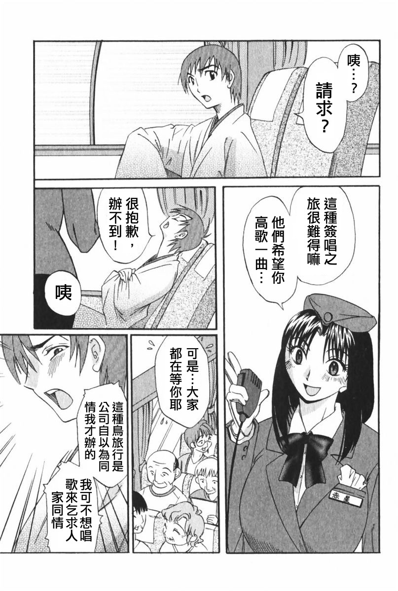 [みき姫]団地妻サチコ 112/213 